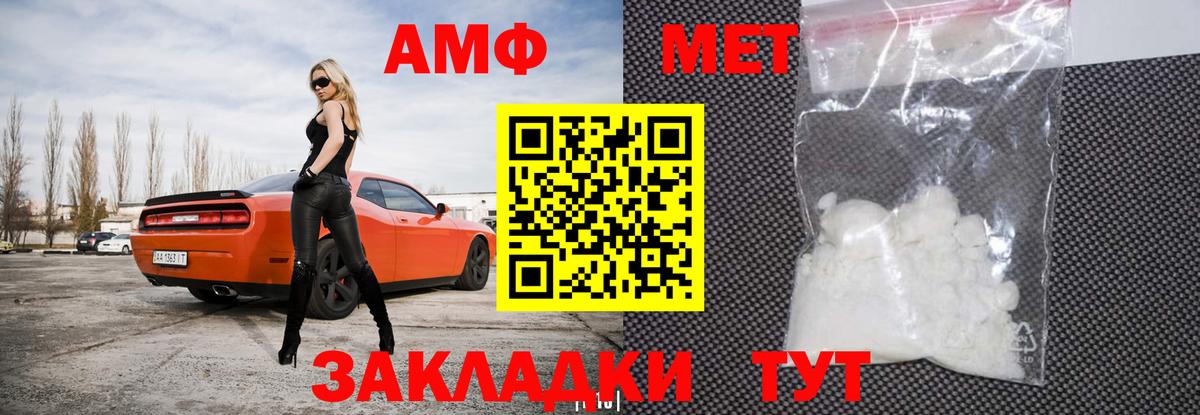 Саранск  АМФЕТАМИН VHQ  Вход с VPN 