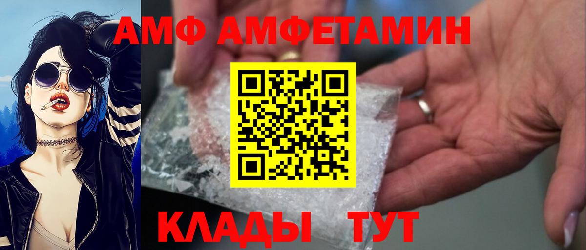 АМФЕТАМИН VHQ Саранск