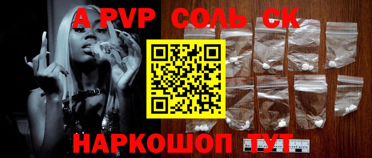 Альфа ПВП  Вход с VPN  Саранск  Альфа ПВП Соль 