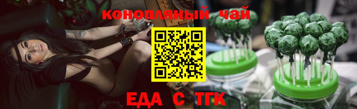 Cannafood марихуана  Вход с VPN  Саранск 