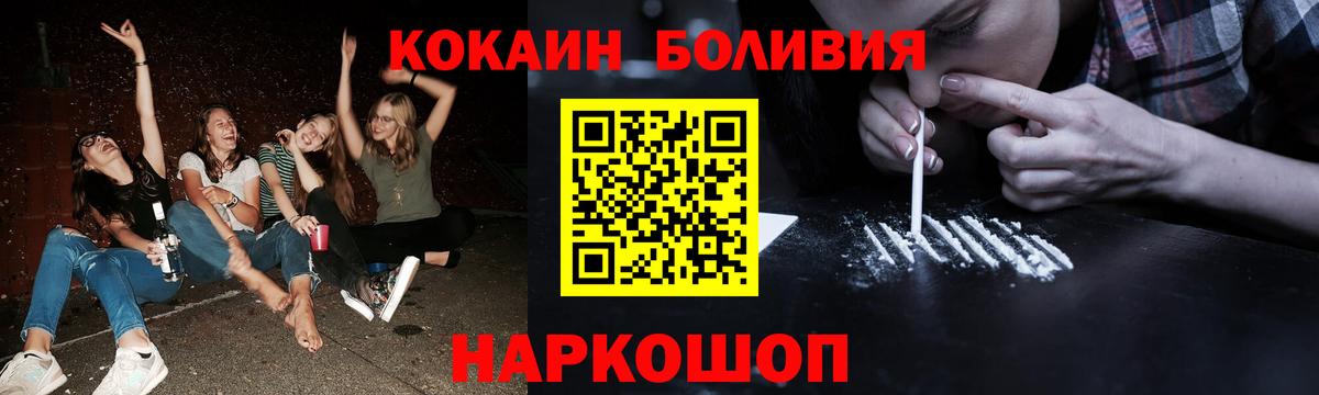 КОКАИН Боливия  Вход с VPN  Cocaine  Cocaine VHQ  Саранск 