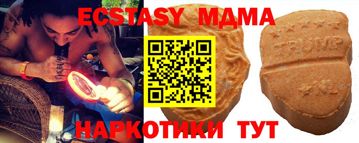 дарк нет формула  Ecstasy круглые  Саранск  Вход с VPN  ЭКСТАЗИ ешки 