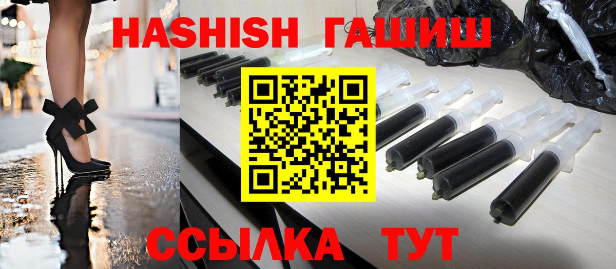 ГАШИШ hashish Саранск