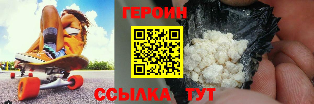 ГЕРОИН Афган  Вход с VPN  ГЕРОИН  Саранск 