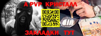 a pvp Сланцы