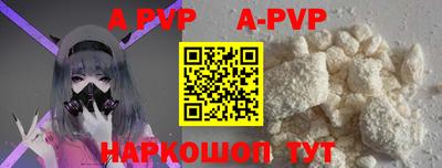 a pvp Сланцы