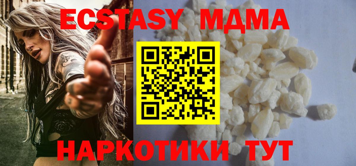 Саранск  MDMA  MDMA Molly  Вход с VPN  MDMA VHQ 
