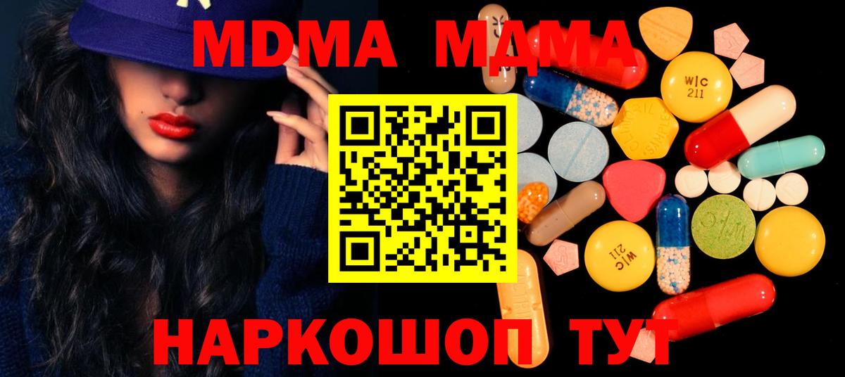 МДМА VHQ Саранск