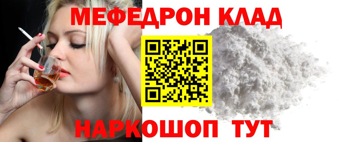 Мефедрон кристаллы  Вход с VPN  Мефедрон  Меф 4 MMC  Саранск  Меф 
