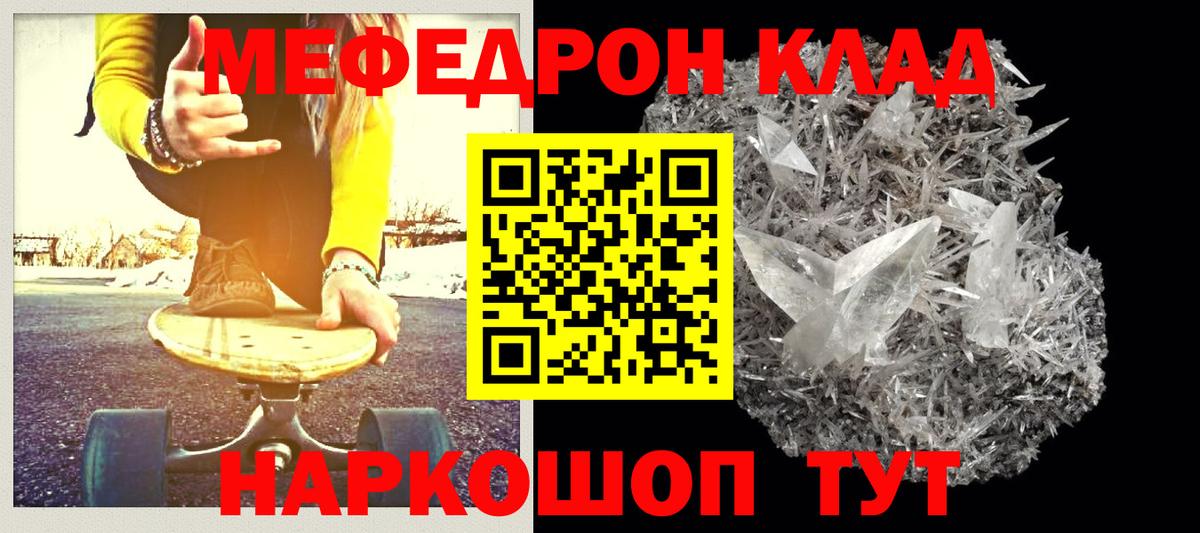 Мефедрон Саранск