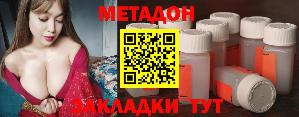 Метадон белоснежный Саранск