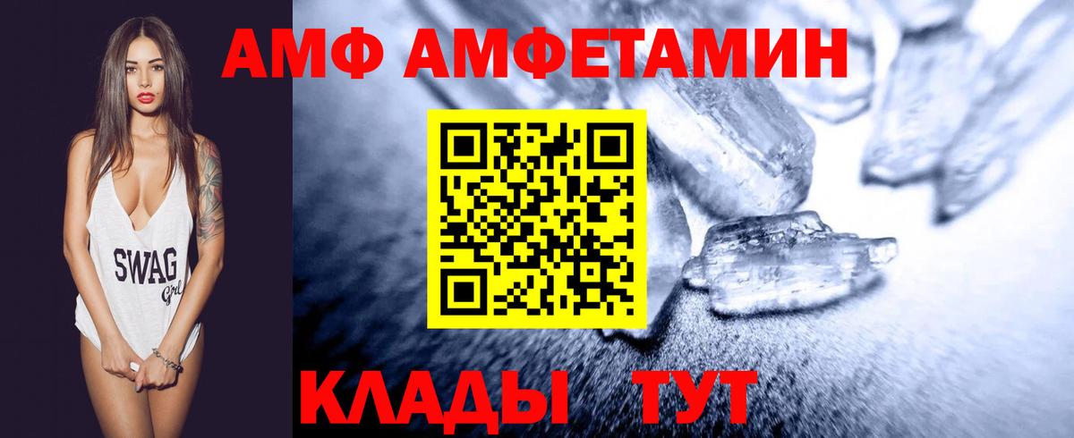 МЕТАМФЕТАМИН Декстрометамфетамин 99.9% Саранск