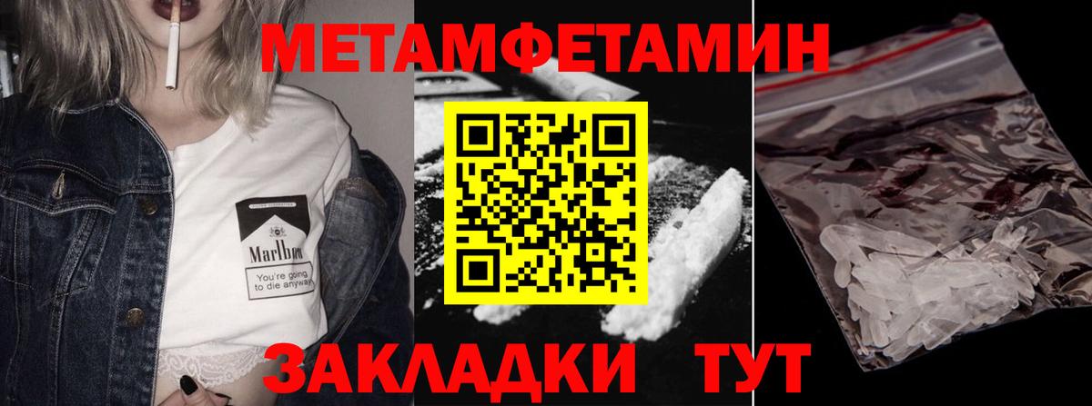 Саранск  Первитин кристалл  Вход с VPN 