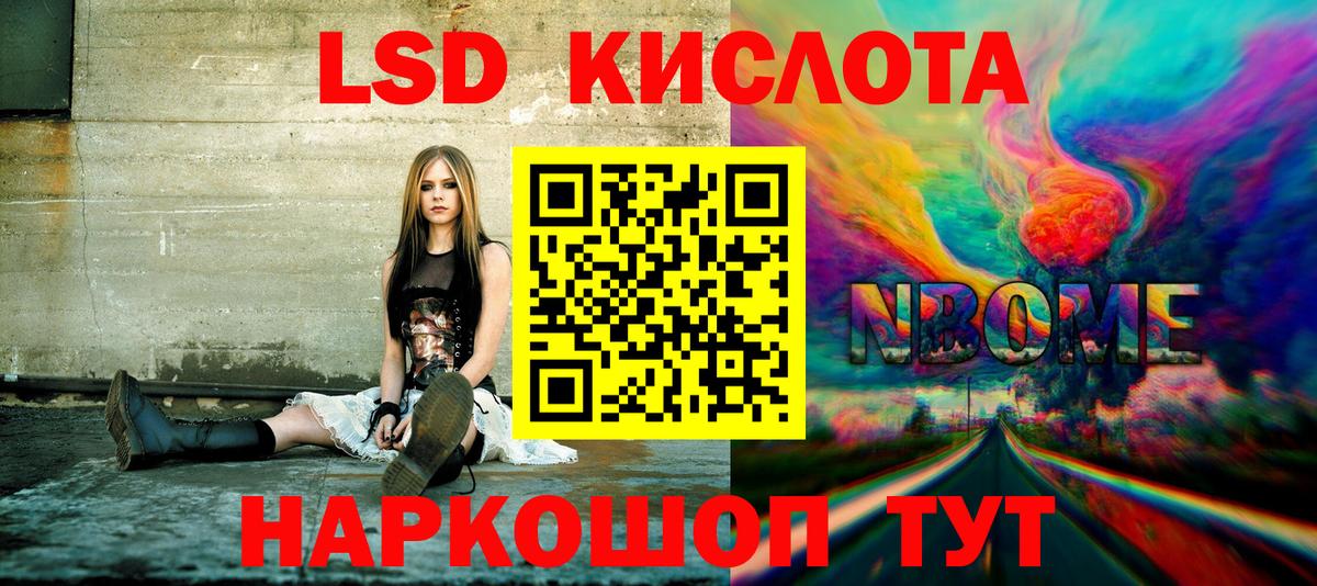 Марки NBOMe 1,8мг  Вход с VPN  Саранск 