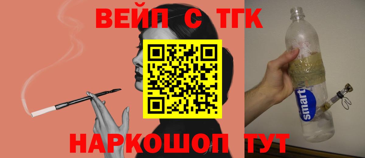 Дистиллят ТГК Wax  Вход с VPN  Саранск  Дистиллят ТГК концентрат 