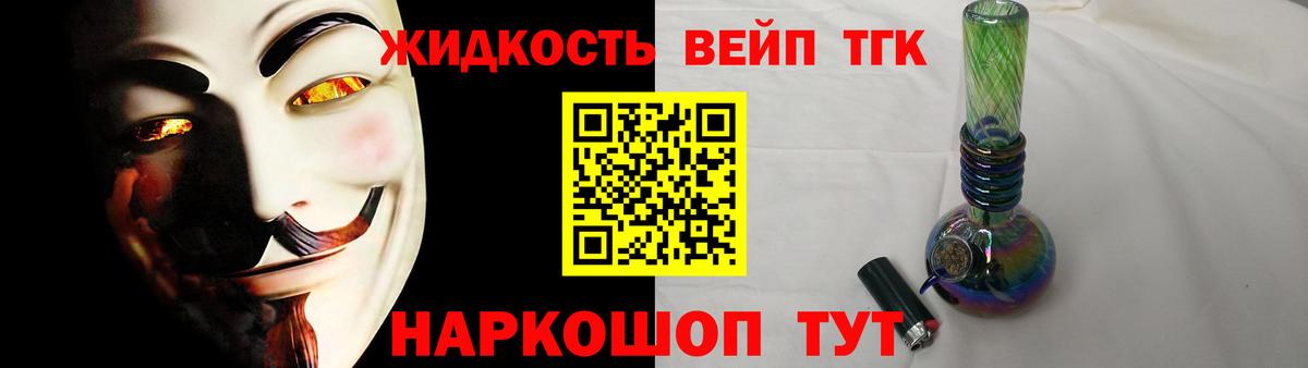 ТГК гашишное масло Саранск