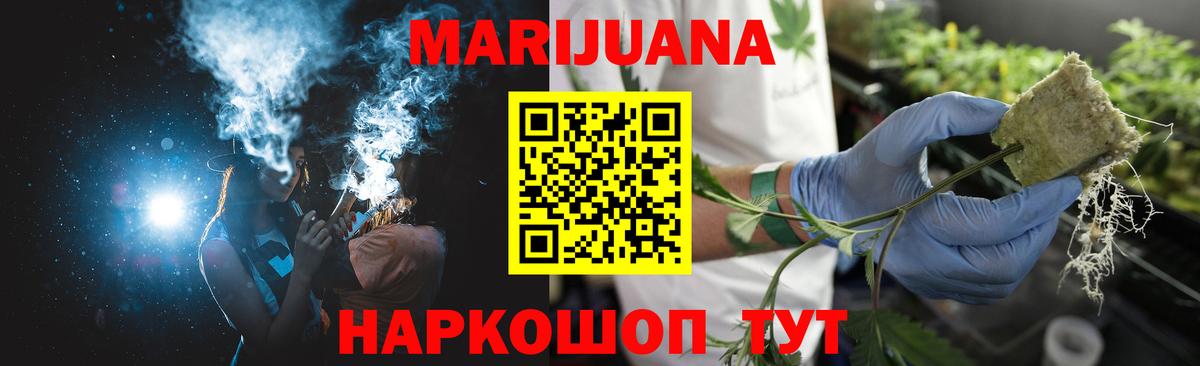 Шишки марихуана тримм  Канабис индика  Вход с VPN  Саранск 